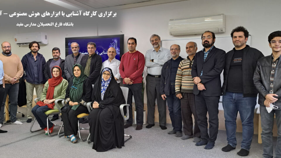 دوره دوم کارگاه هوش مصنوعی
