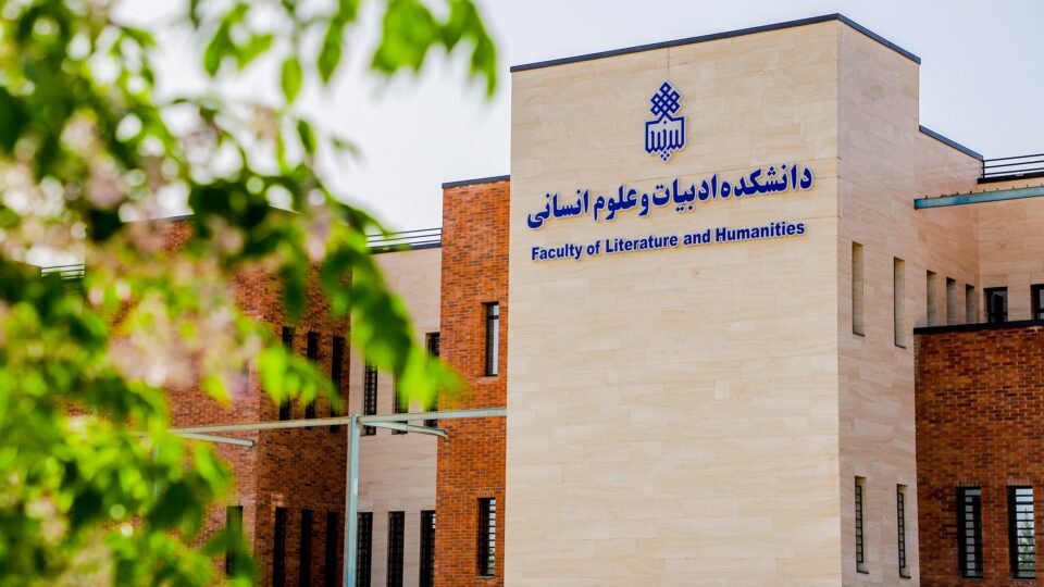 چگونه بهعنوان دانشجوی علوم انسانی تأثیرگذار باشیم؟