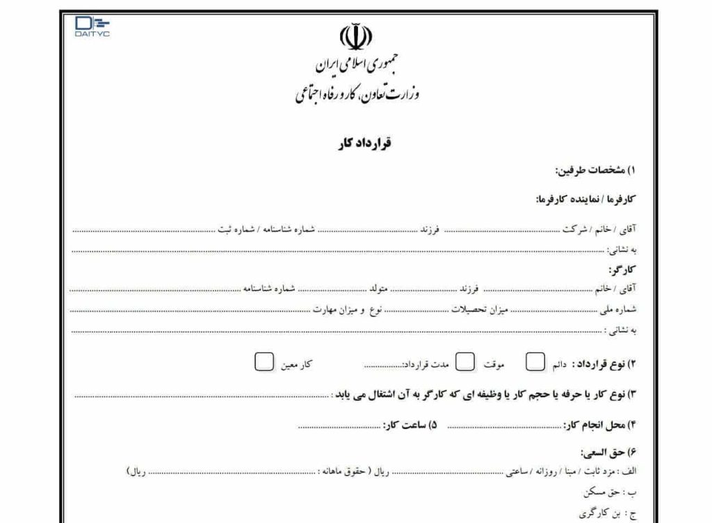 چرا همه کارآفرینان باید یک قرارداد حقوقی پایه را بدانند؟