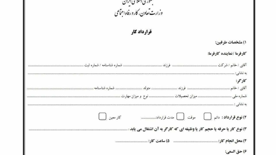 چرا همه کارآفرینان باید یک قرارداد حقوقی پایه را بدانند؟