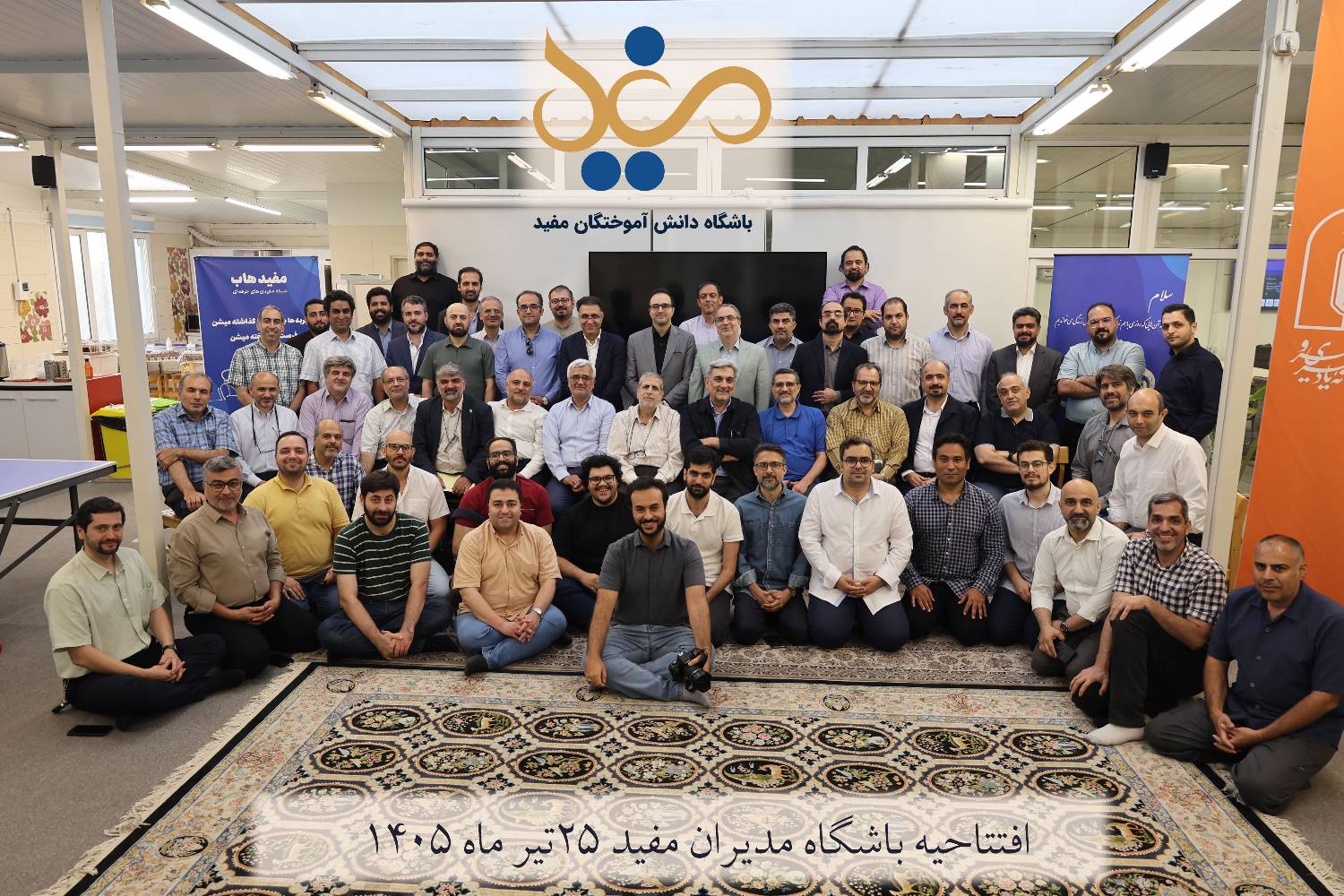 آغاز فعالیت شبکه تخصصی مفیدهاب