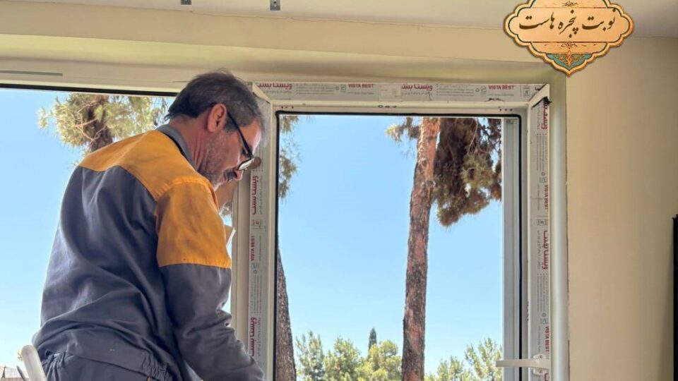 پویش نوبت پنجره هاست – قسمت اول