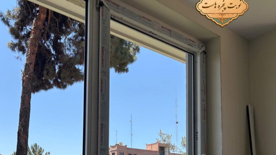 پویش نوبت پنجره هاست – قسمت دوم