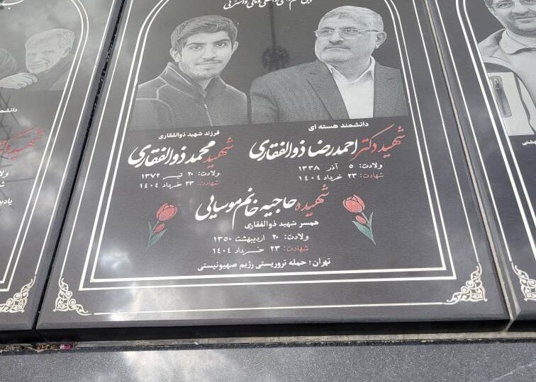 شهید ذوالفقاری
