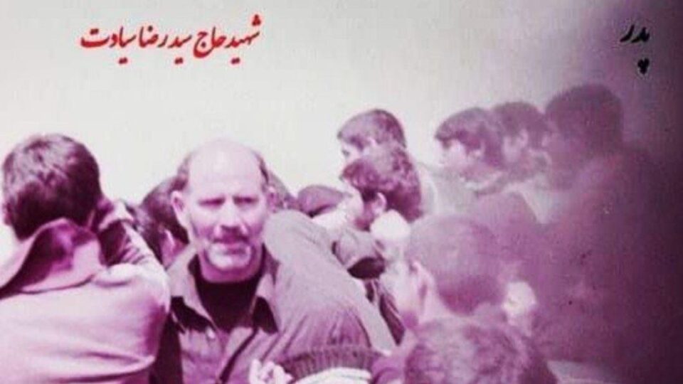 شهید حمید سیادت