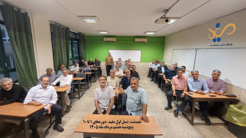 مفید نت تابستانی نسل اول