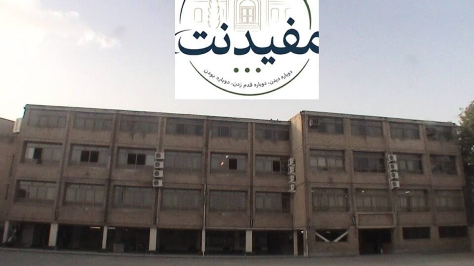 مفید نت تابستان نسل اول