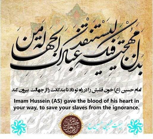 برنامه هیئت محبین حسین ع